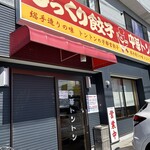 中華トントン - 