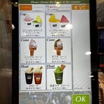 伊太利亜のじぇらぁとや - 