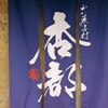 あんじぇここ 杏都 - 