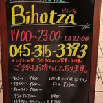 Bihotza - 