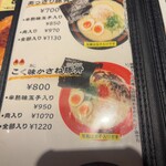 ららら らーめん - 