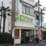 パパサンドのお店 はとぽ - 
