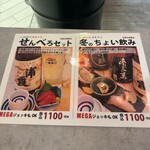 ニューおさかなセンター イチノニ - 