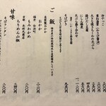 きょうや - 