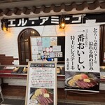 エル・アミーゴ - 
