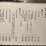 きょうや - 