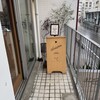 デアストア コーヒーロースタリー - 