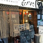 あべべ - 