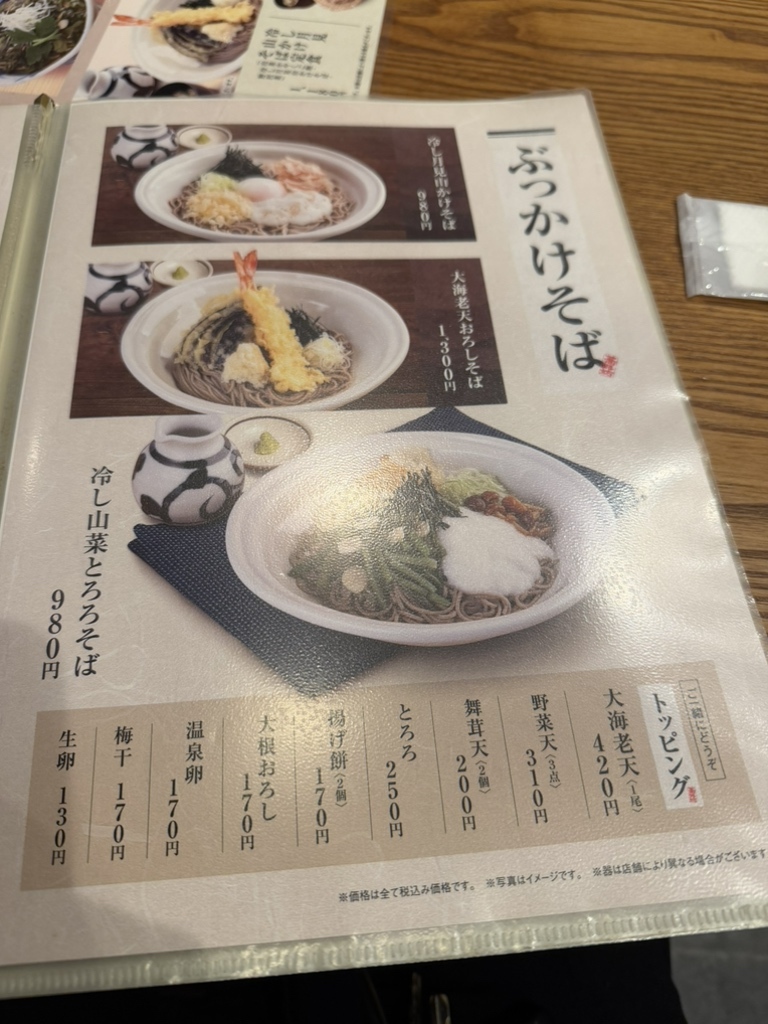 メニュー写真 : そじ坊 ワンザ有明店 - 東京ビッグサイト/そば | 食べログ