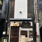暫 - 