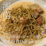 蕎麦粉食堂 Buckwheat - 