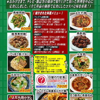晴々飯店_2