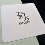 旬s - 