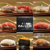 そめいよしの - 