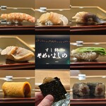 そめいよしの - 