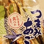 長崎よかもんショップ - つまみあご