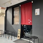 メヂカそば 吟魚 - 外観