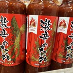 美野里パーキングエリア(下り) ショッピングコーナー - ドリンク写真: