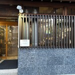 炭火とりみそ 三徳 - 