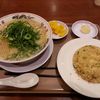 ラーメン魁力屋 藤枝PA下り線店
