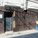 灼味噌らーめん 八堂八 - 