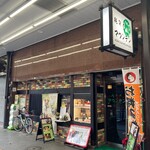 純喫茶マウンテン - 