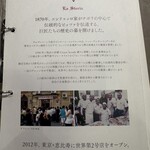 アンティーカ・ピッツェリア・ダ・ミケーレ 恵比寿 - 