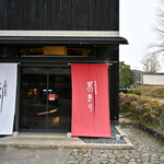 吉野本葛 天極堂 - 