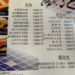 食事処 池田 - 