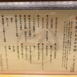 東京恵比寿 串亭 - 