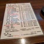 能登美 - お酒のメニュー　他にも色々あった