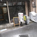 季節料理みながわ - 