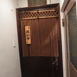季節料理みながわ - 