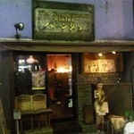 バーンタイ - 外観（正面）