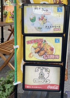 カレーショップ フジ - 店頭メニュー①