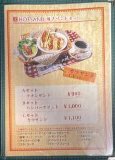 カレーショップ フジ - メニュー⑦