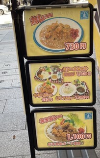 カレーショップ フジ - 店頭メニュー②