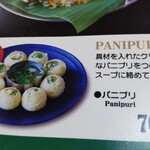 南インド料理 ナマステ - 