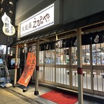天ぷらえびのや - 