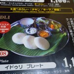 南インド料理 ナマステ - 