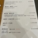 とやま方舟 - 