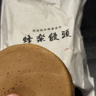 熊本蜂楽饅頭_1