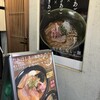 焼きあご塩らー麺 たかはし - 