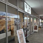 鰻之成瀨 A SQUARE草津店