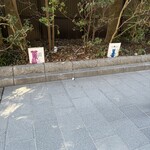 森下酒店 - 