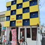 エリカ - 