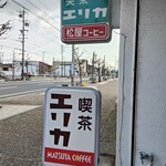 エリカ - 