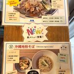 金月そば - 金月そば(きんちち,沖縄県読谷村)TMGP撮影