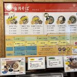 金月そば - 金月そば(きんちち,沖縄県読谷村)TMGP撮影