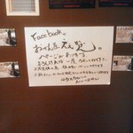 おでん屋 ええかげん - Facebookやられてます。『もずく楽部』協力店です。